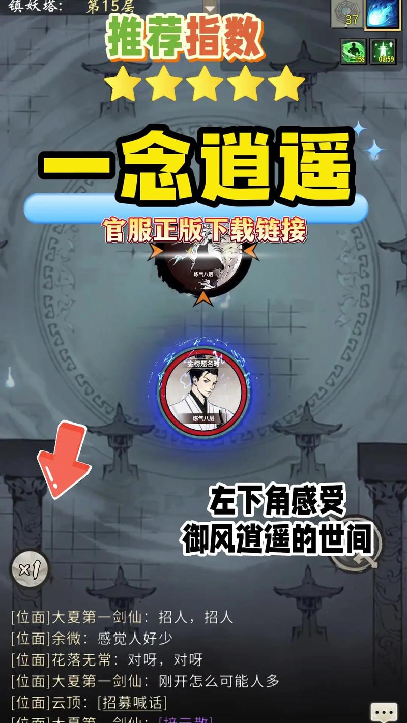 一念逍遥内置MOD菜单破解版破解无限配额截图