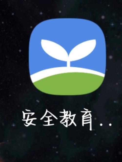 苏州安全教育平台app最新版本更新内容介绍净化版