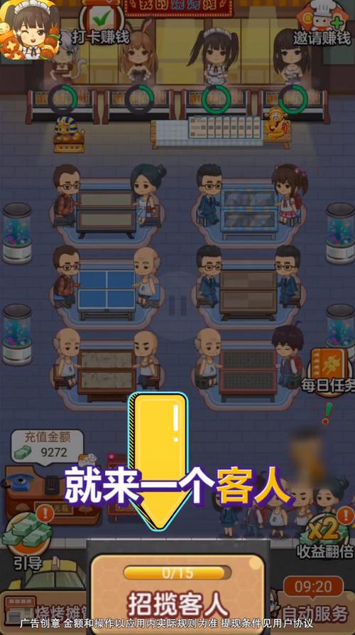 我的烧烤摊破解版赚钱游戏