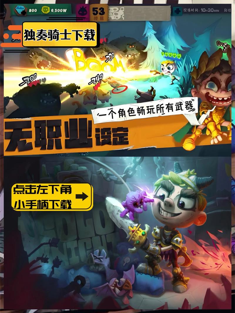独奏骑士内置修改器轻量版