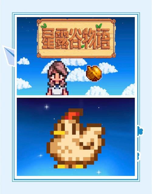 星露谷物语手机版内置cjb修改器截图