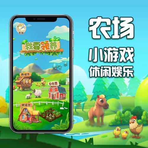 梦幻农场app安装