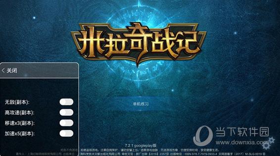 米拉奇战记破解版内置修改器正版