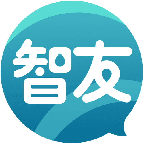 智友app官网