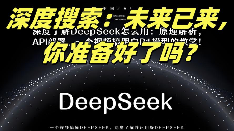 深度搜索