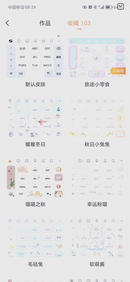 搜狗输入法破解收费皮肤