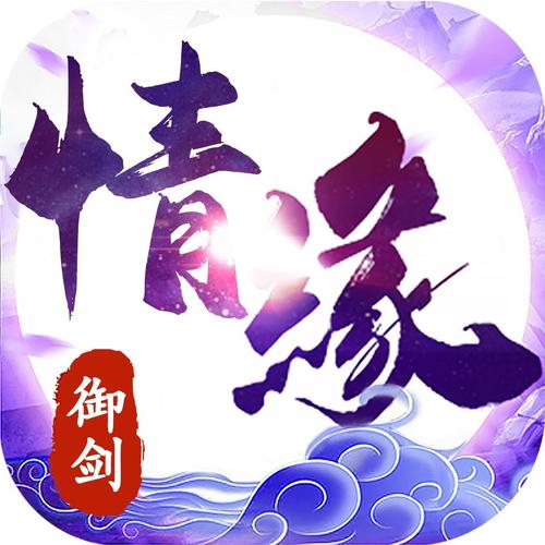 御剑情缘挂机跨服脚本