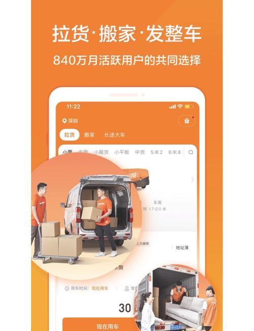 货拉拉骑士助手app最新版本更新内容