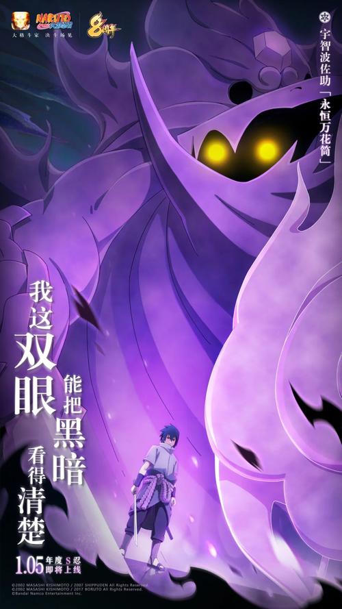 火影忍者修改器免root紫色版