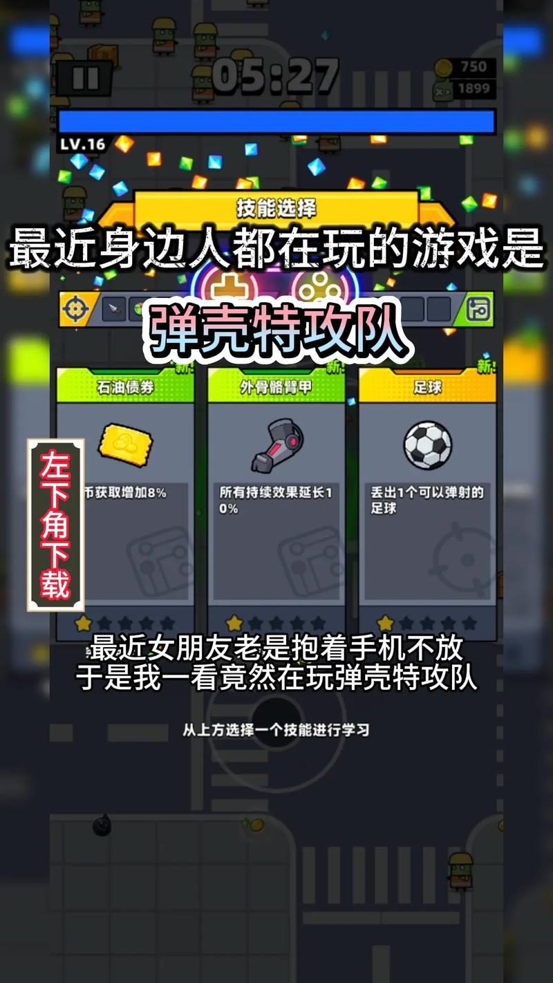 弹壳特攻队修改器辅助软件附教程