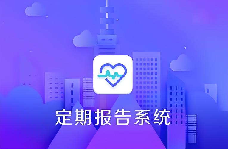 定期报告系统 百度网盘赚红包版