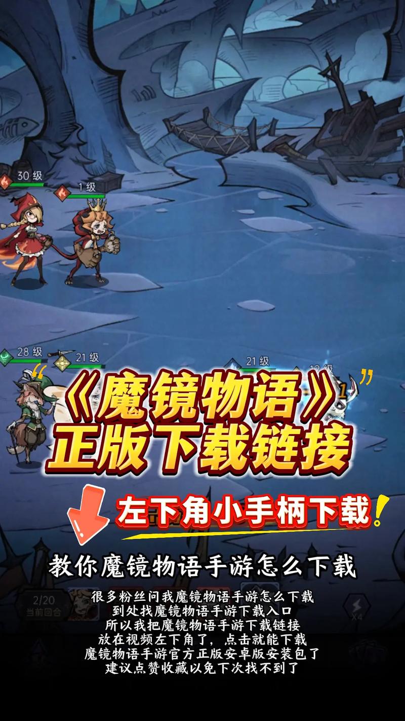 魔镜物语版本旧版
