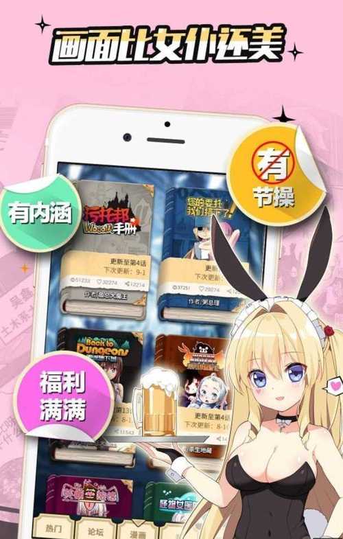 嘿嘿连载破解版解锁VIP污版