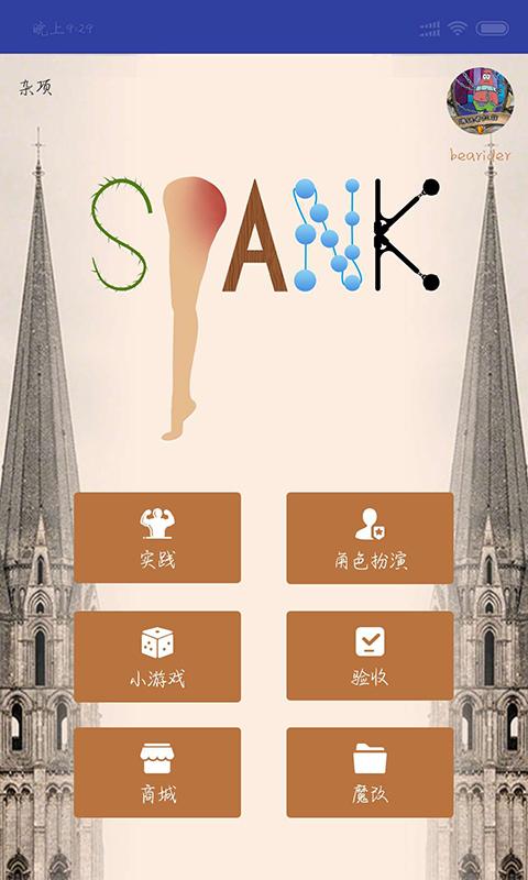 小圈spank官方网站图标
