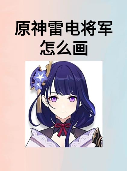 雷电将军怎么使用
