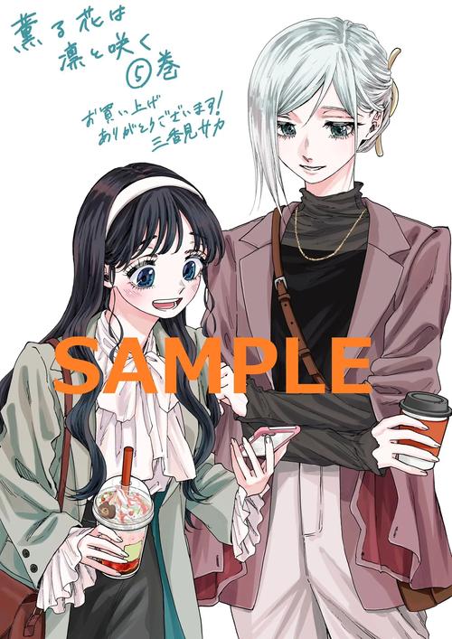 花店三女漫画免费阅读的最新章节vip截图