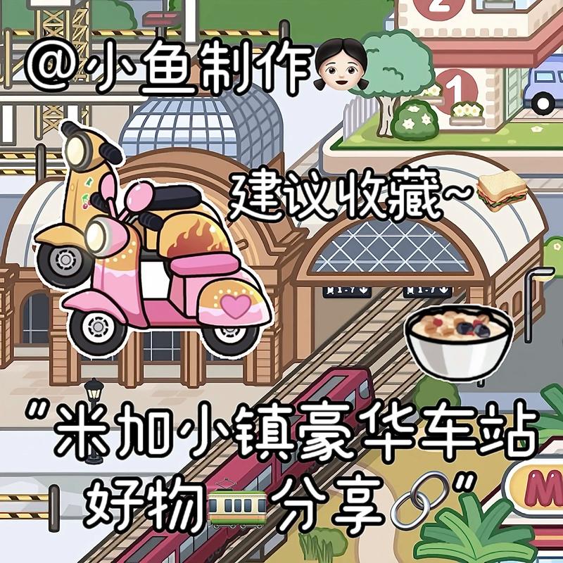 3322软件站米加小镇全解锁华为版