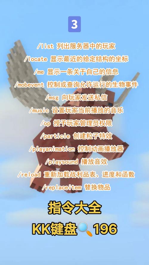 我的世界手机版在哪输入指令