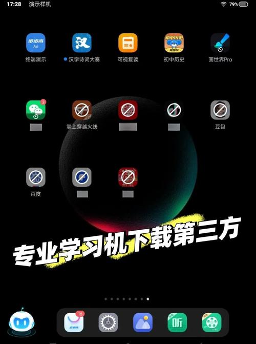 步步高怎么安装游戏