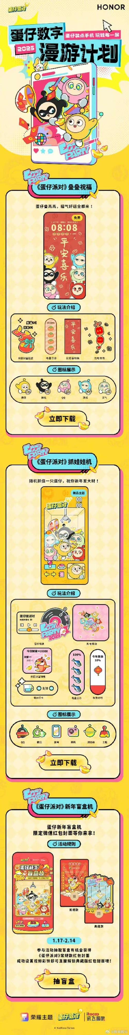 全民来养蛋红包版截图