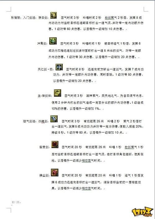 流星蝴蝶剑作弊码大全