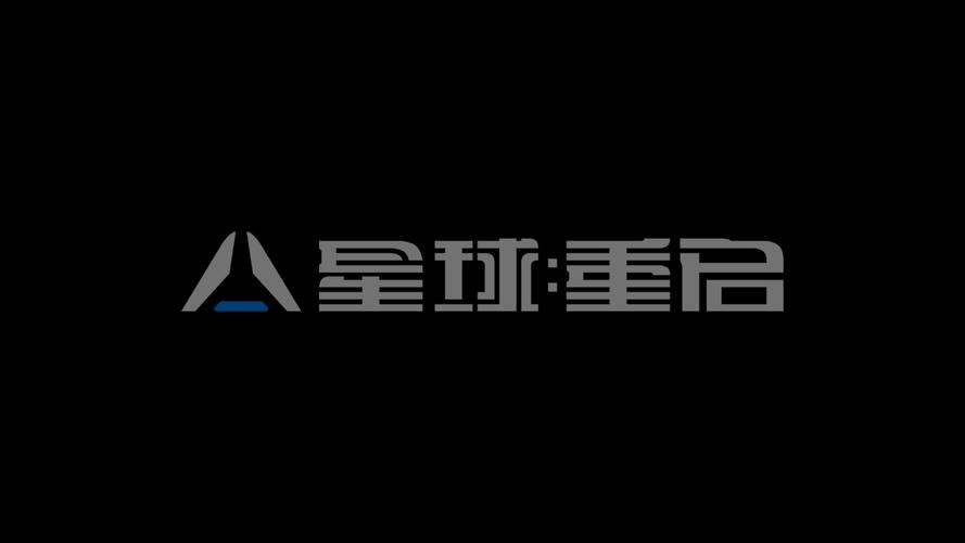 星球重启官网正式版