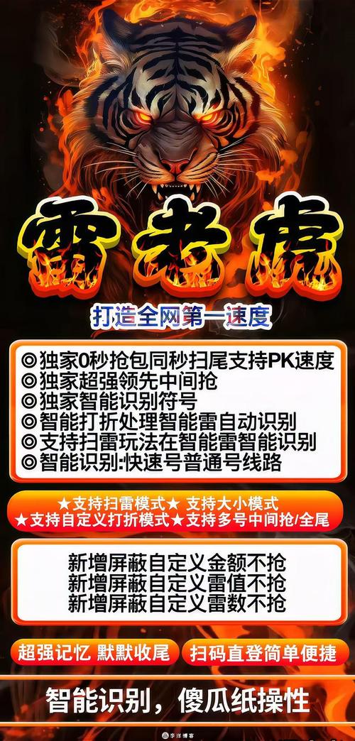 双千财神排雷埋雷软件
