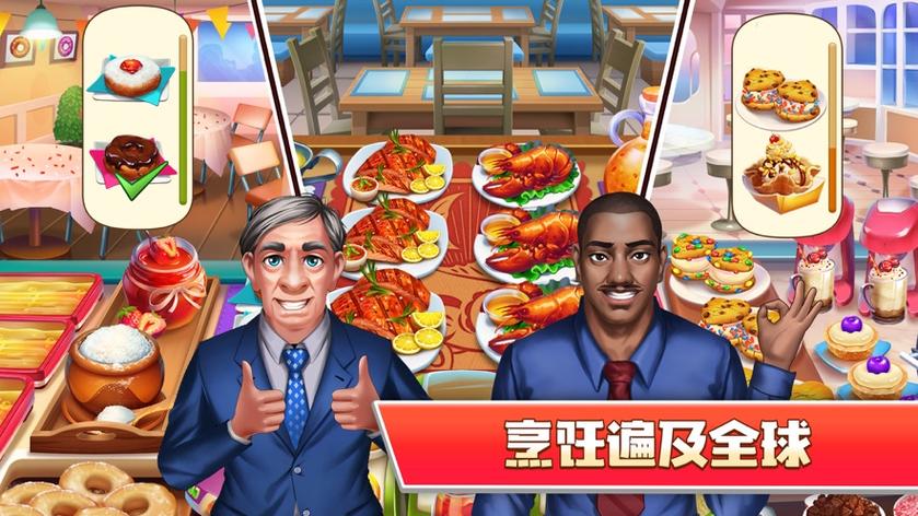 烹饪达人2024无限金币钻石版免费旧版安卓