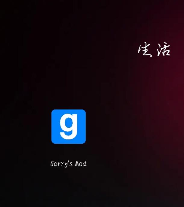mirroxmod盖瑞模组去广告版图标