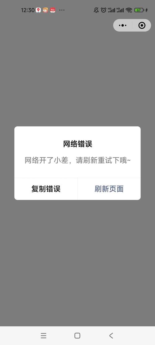 微信小程序剑侠风云修改器