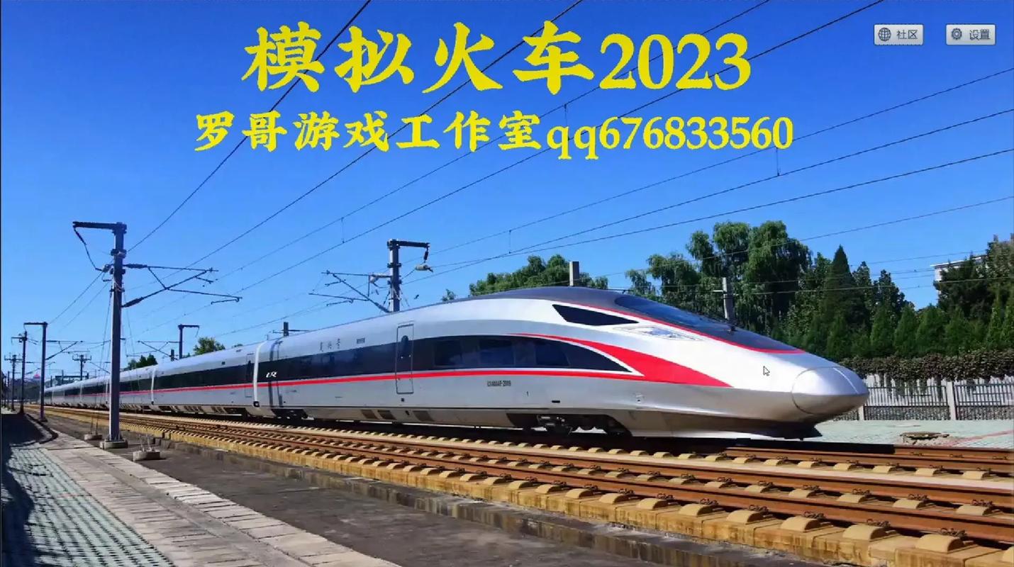 3D模拟火车2023版本