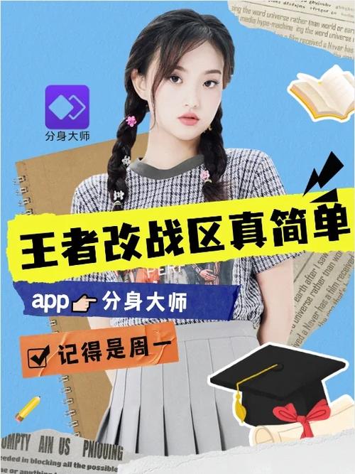 王者荣耀荣耀战区修改器安卓真人版