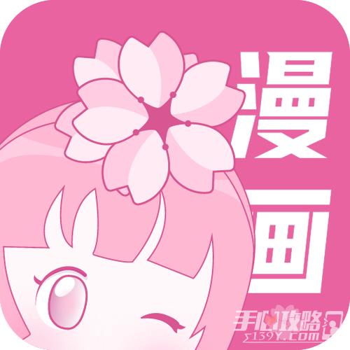 粉色漫画软件怎么安装