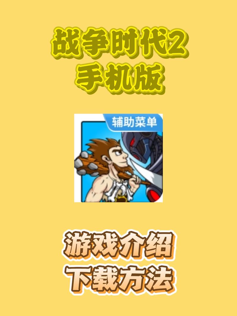 战争时代中文无敌版破解无限配额