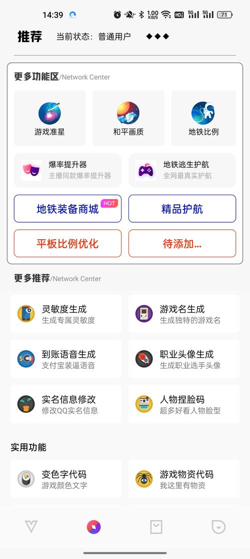 极热画质助手任务答案