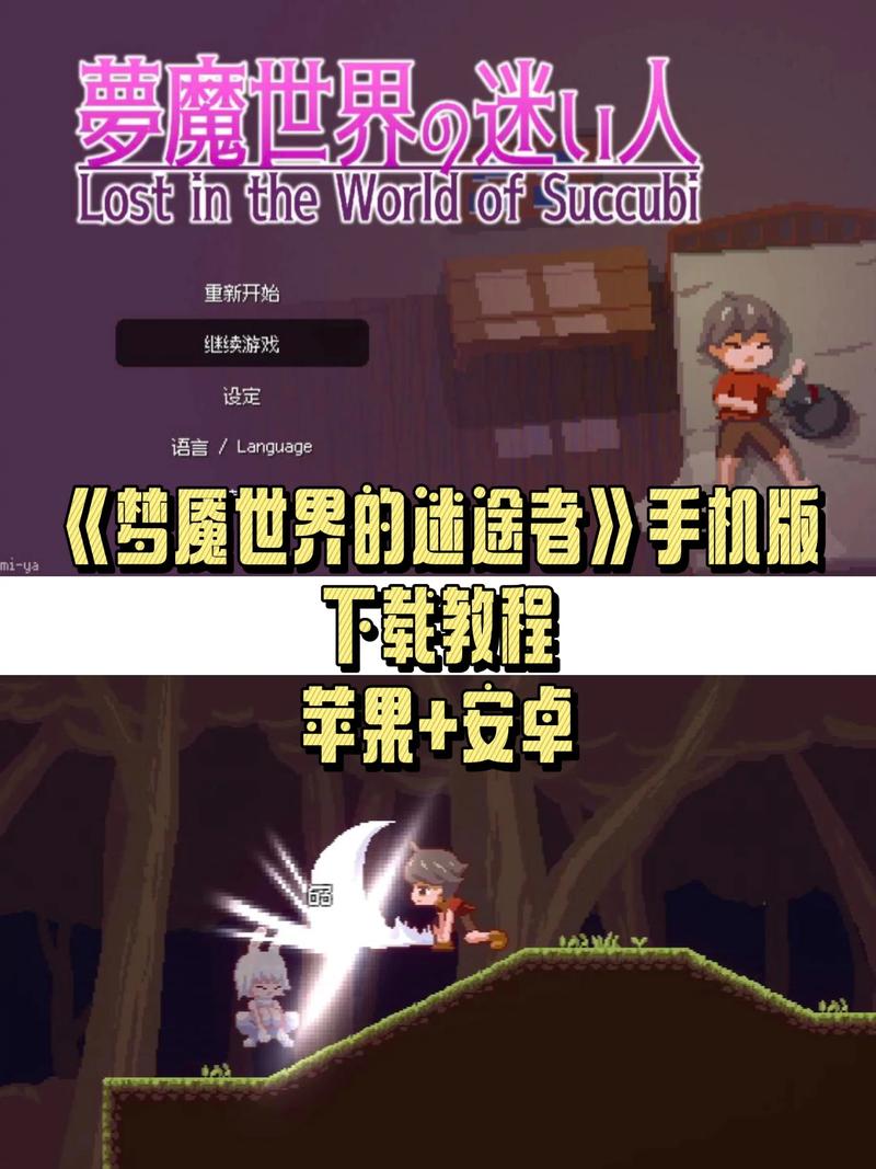 梦魇世界的迷途人手机版专业版