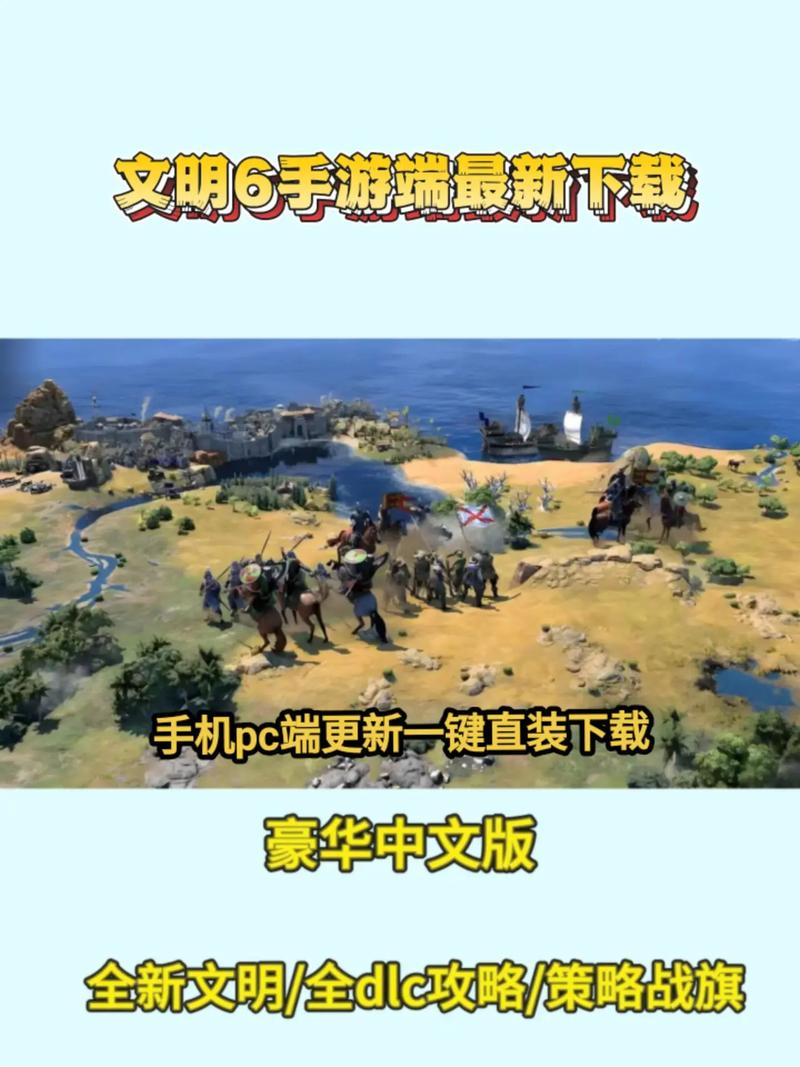文明6手机版内置修改器