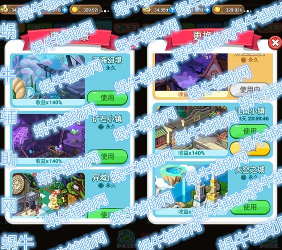 彩虹岛水果无限钻石修改器