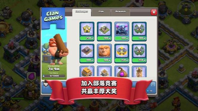 部落冲突S1兵力魔改版截图