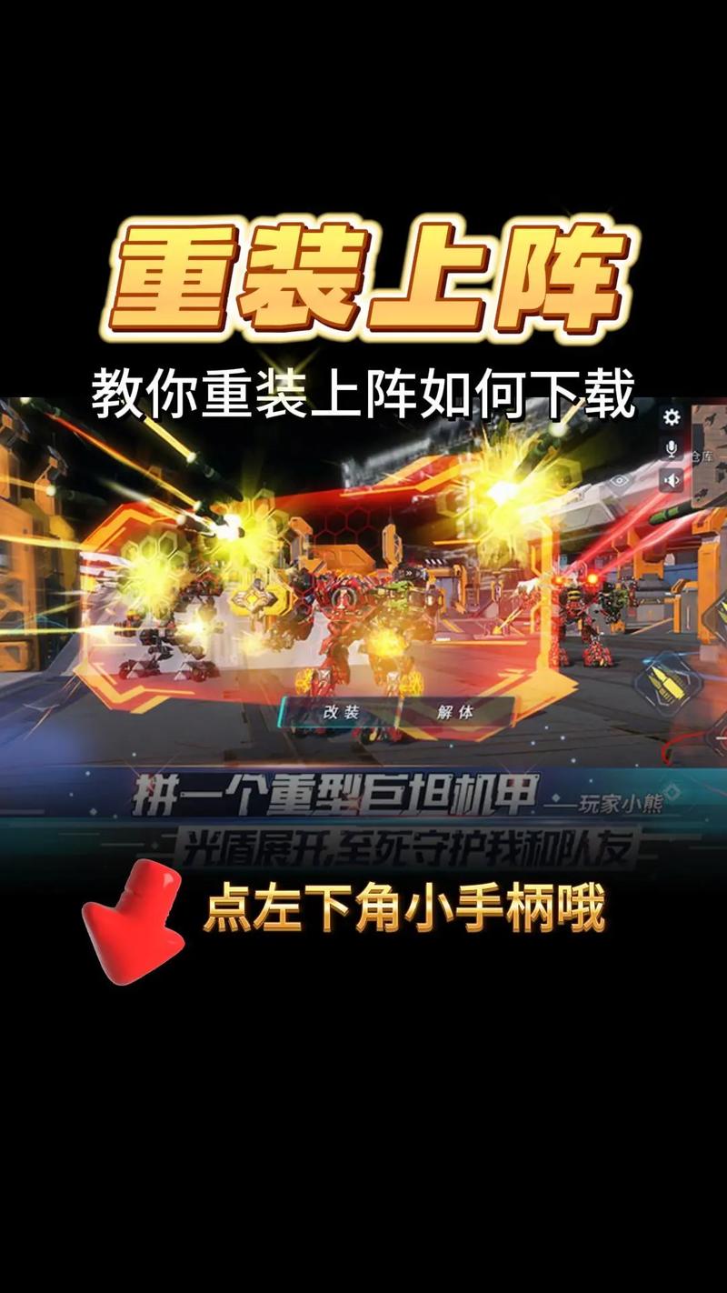 重装上阵呆呆辅助器免费版手机版