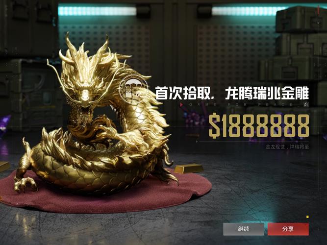 龙傲天和平精英直装。安装到手机