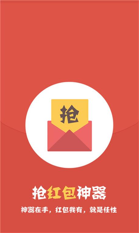 qq红包包包盗app