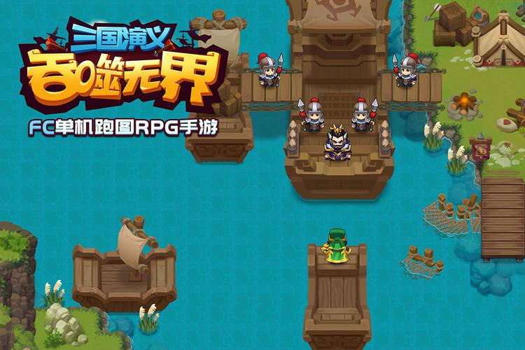 三国演义吞噬无界修改版单机版永久vip版