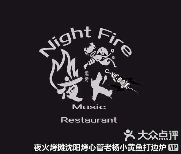 我的烧烤摊免费黑色版免墙版