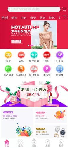 亿米省钱