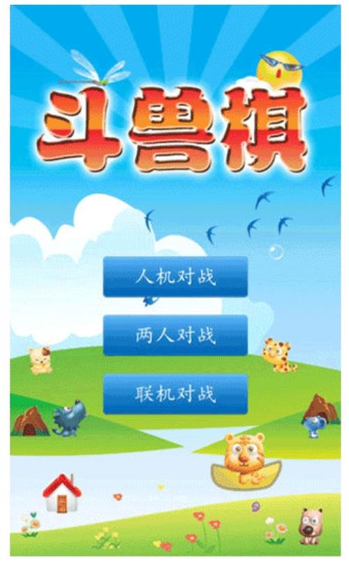 游戏键盘安卓版大头斗兽棋无广告image20250402jcmqfp1743573906jpg《大