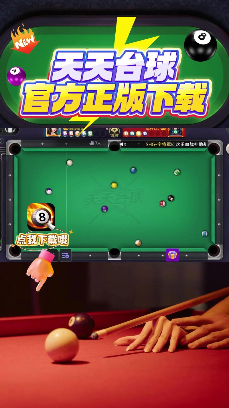 天天台球内置MOD绿色钥匙修改版无限次数截图