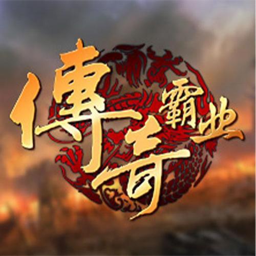 传奇霸业安装经典版无广告