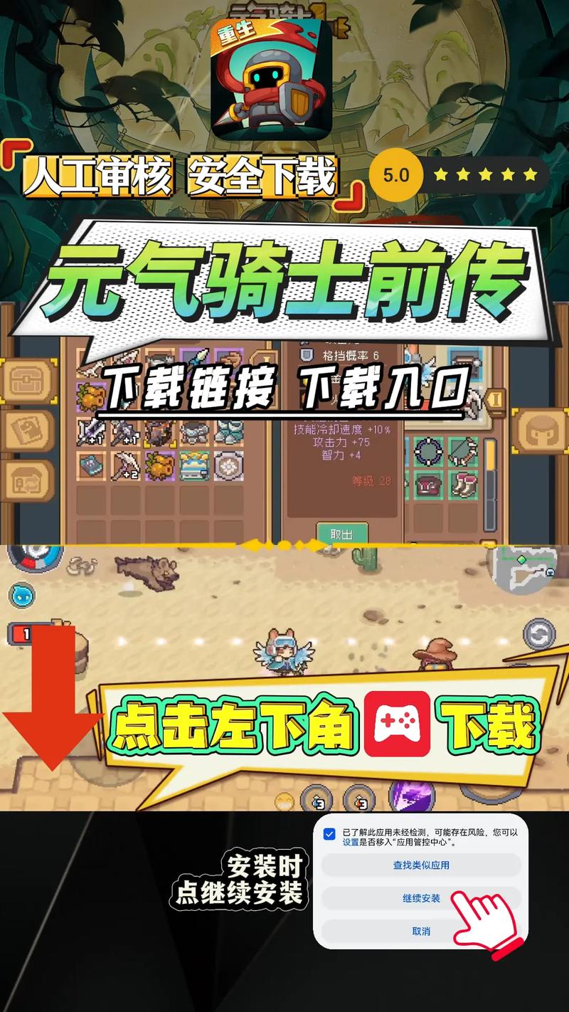 元气骑士前传MOD辅助器免排队