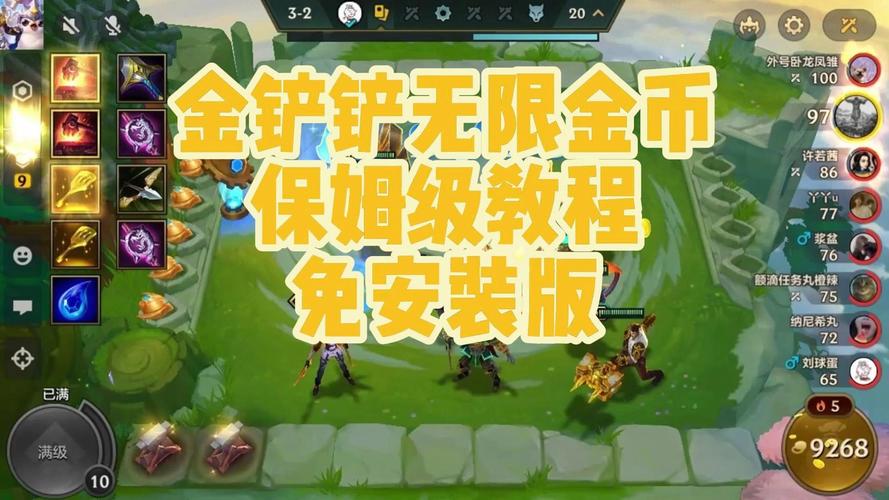 金铲铲之战破解版无限金币修改器免费版